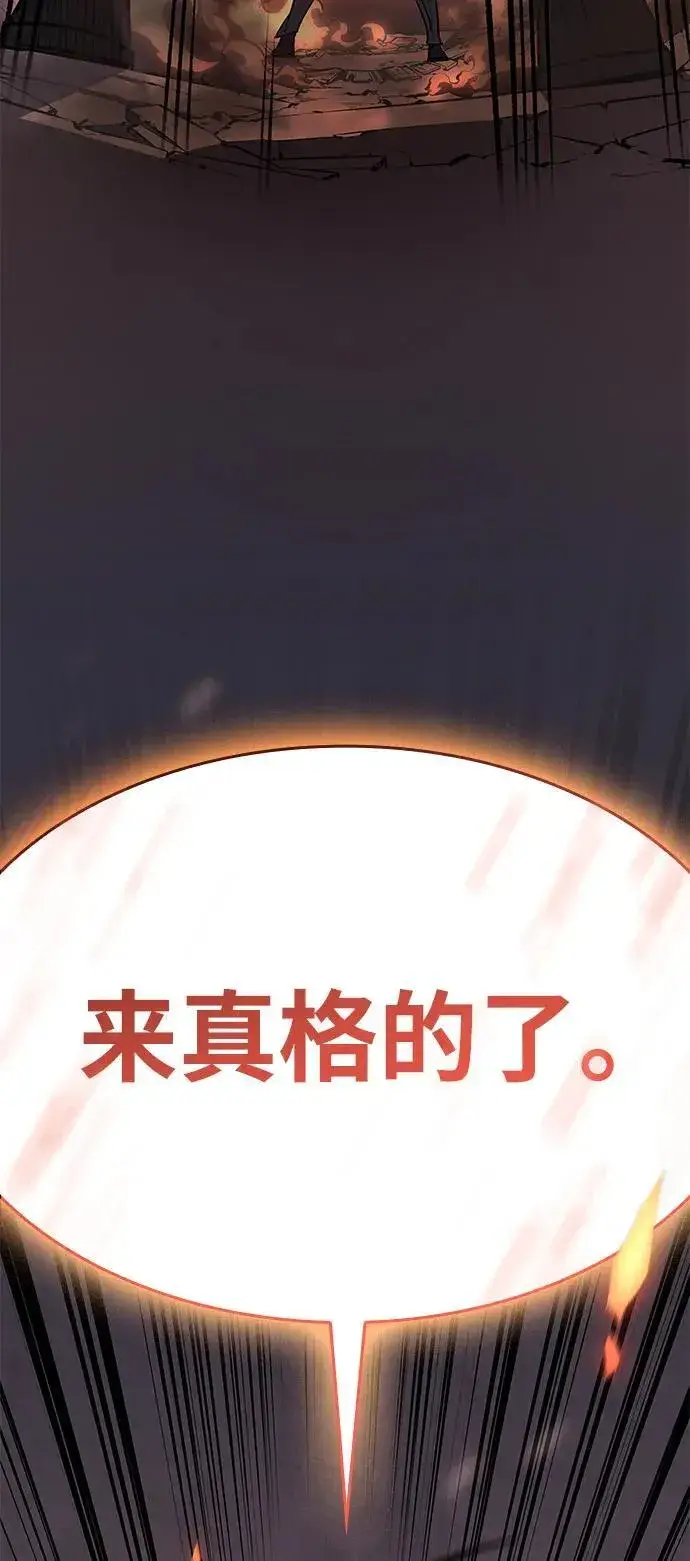 《以王之力重生》第10话图121
