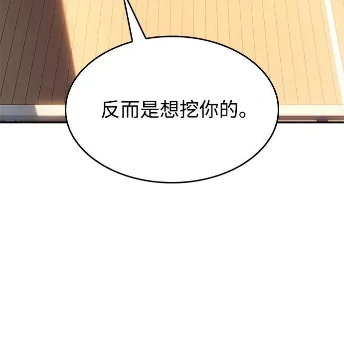 《以王之力重生》第10话图15