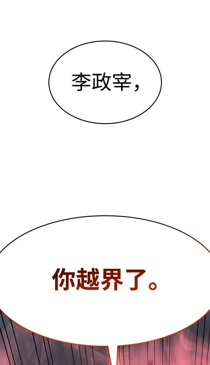 《以王之力重生》第10话图28