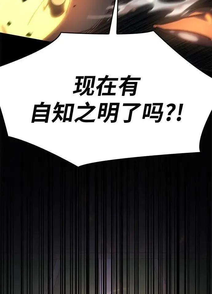 《以王之力重生》第10话图59