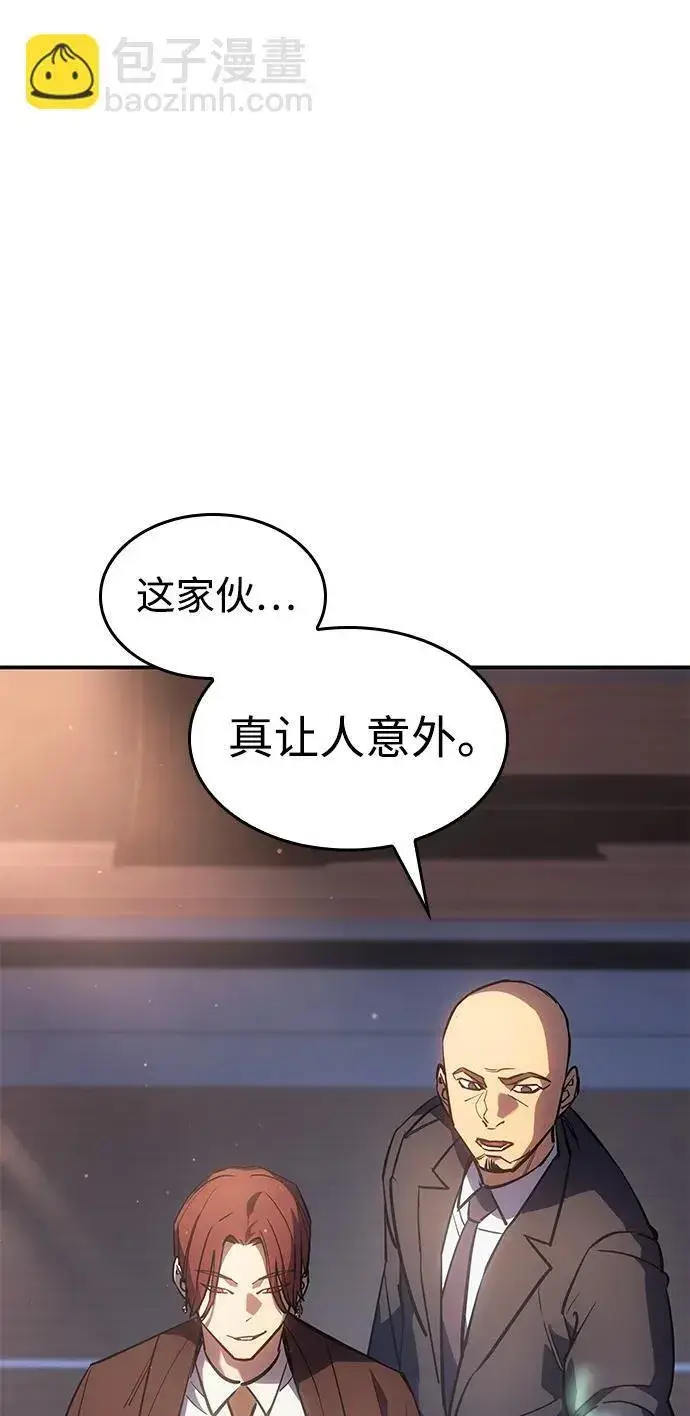 《以王之力重生》第10话图6