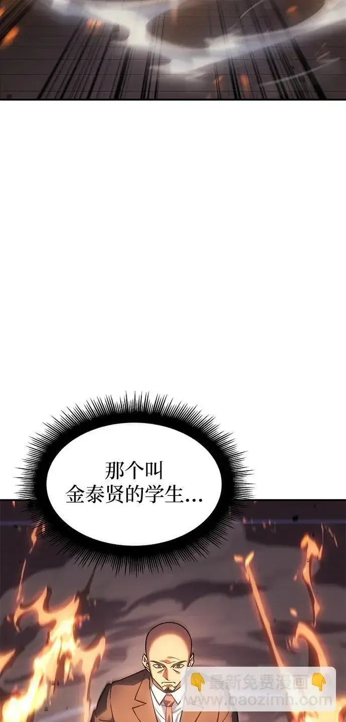 《以王之力重生》第10话图61