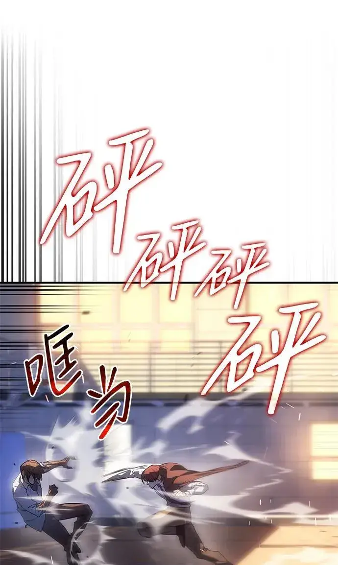 《以王之力重生》第10话图74