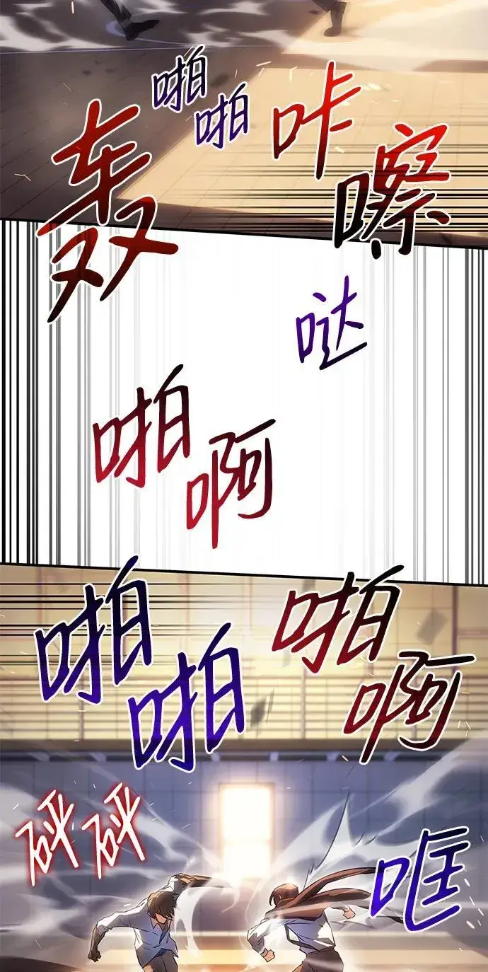 《以王之力重生》第10话图75