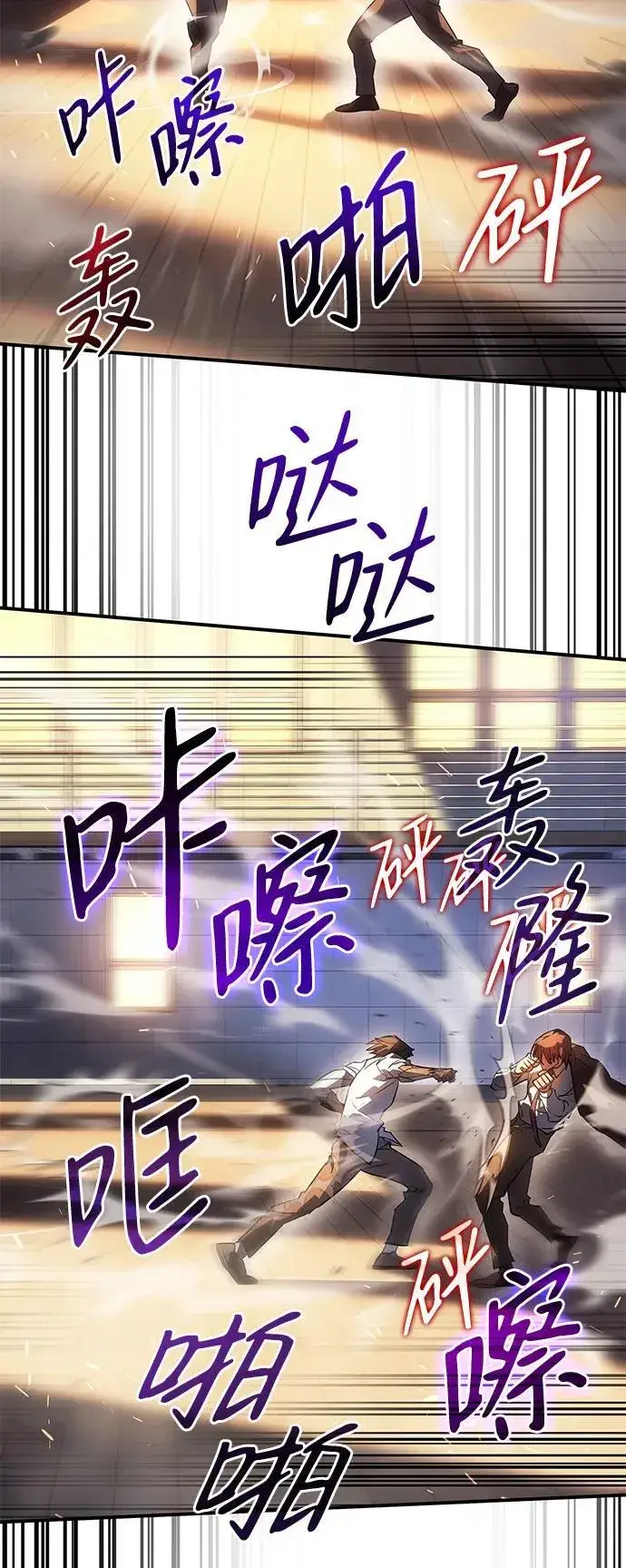 《以王之力重生》第10话图76