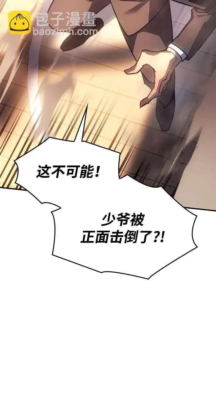《以王之力重生》第10话图82