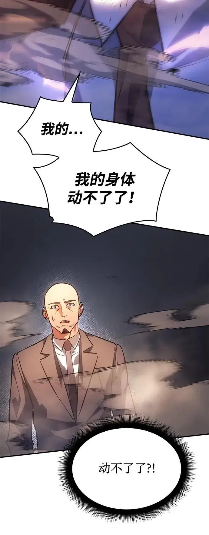 《以王之力重生》第10话图86