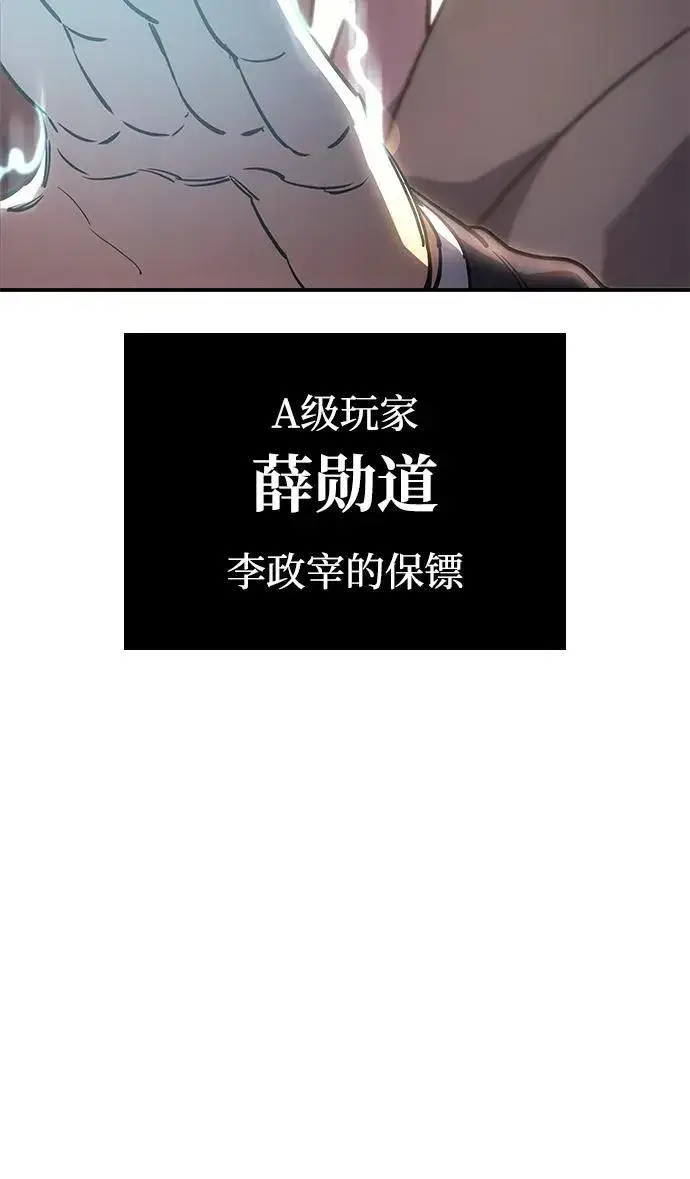 《以王之力重生》第10话图9
