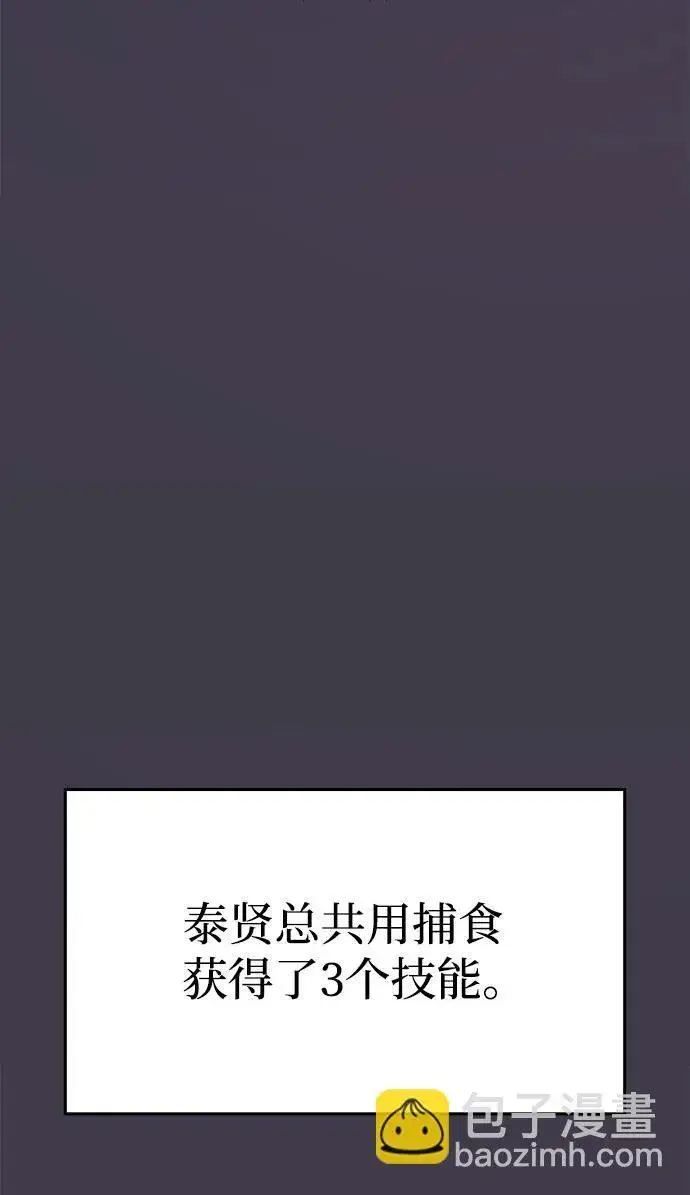 《以王之力重生》第10话图91