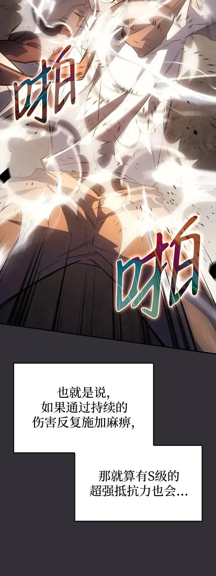 《以王之力重生》第10话图99