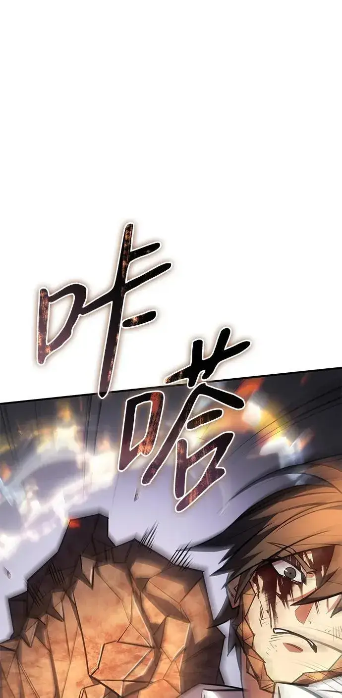 《以王之力重生》第11话图11