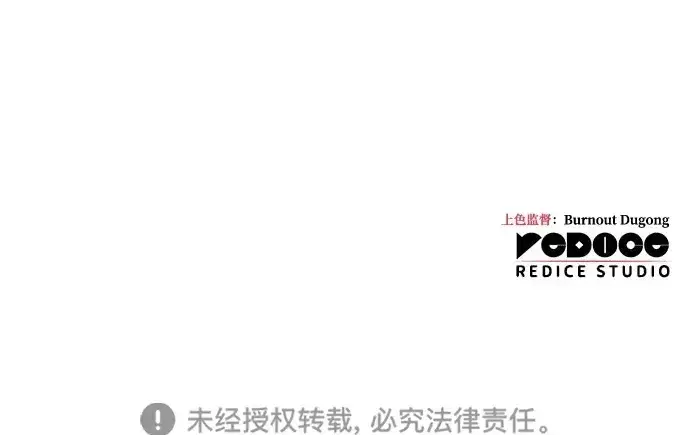 《以王之力重生》第11话图118