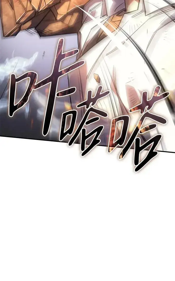 《以王之力重生》第11话图12