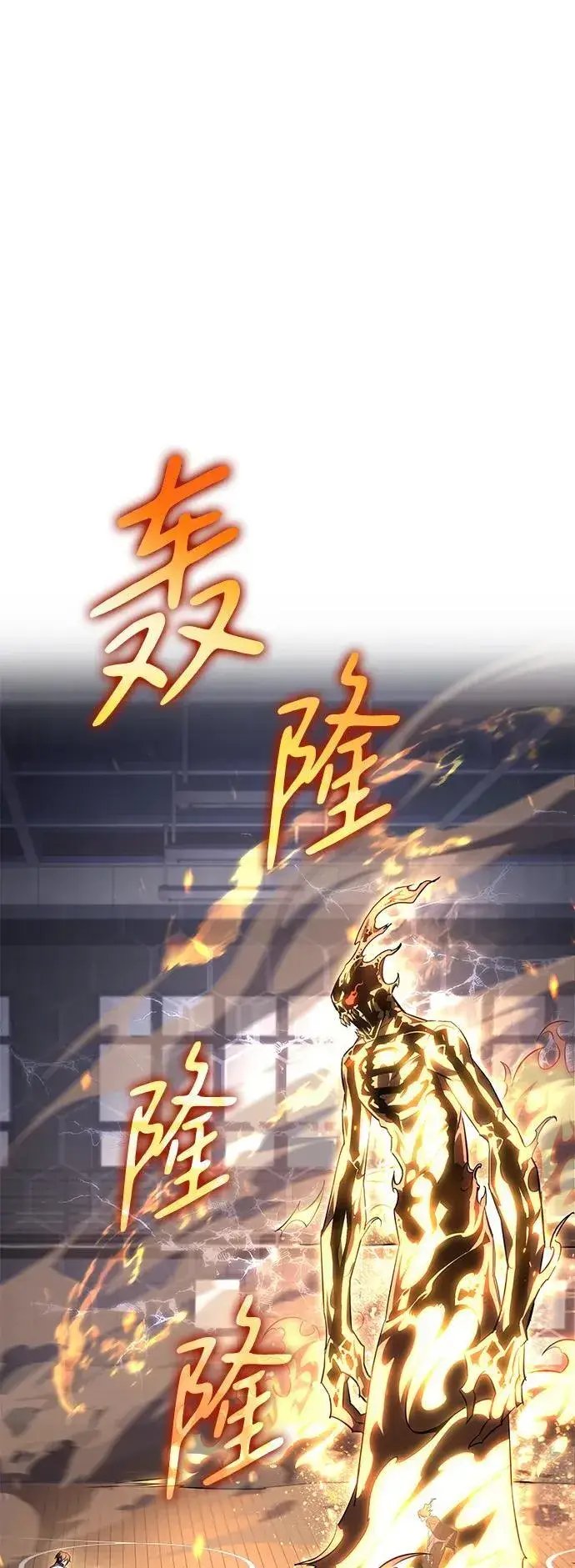《以王之力重生》第11话图23