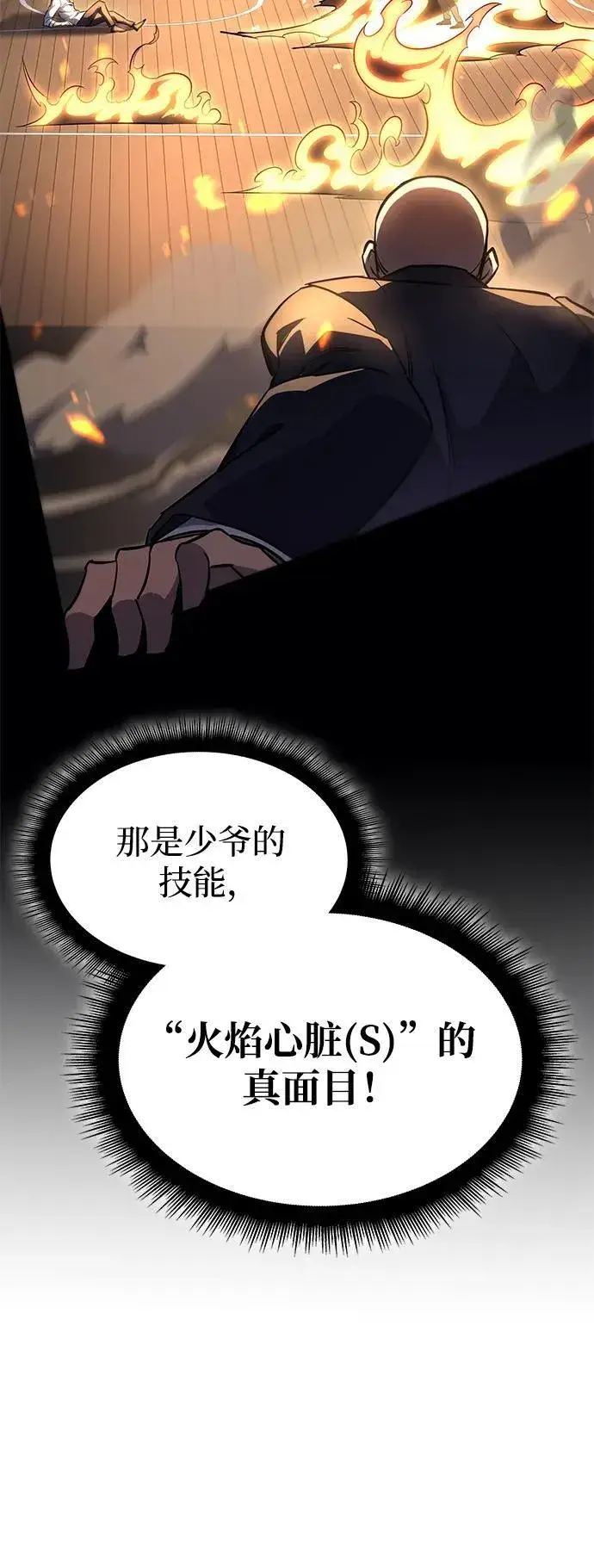 《以王之力重生》第11话图24