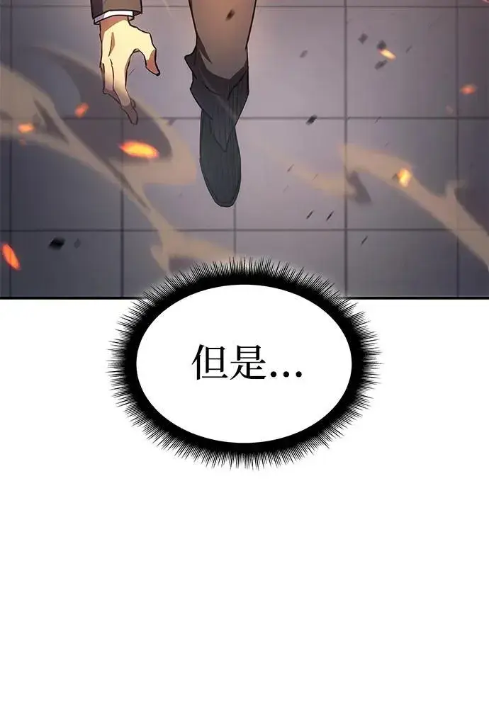 《以王之力重生》第11话图26