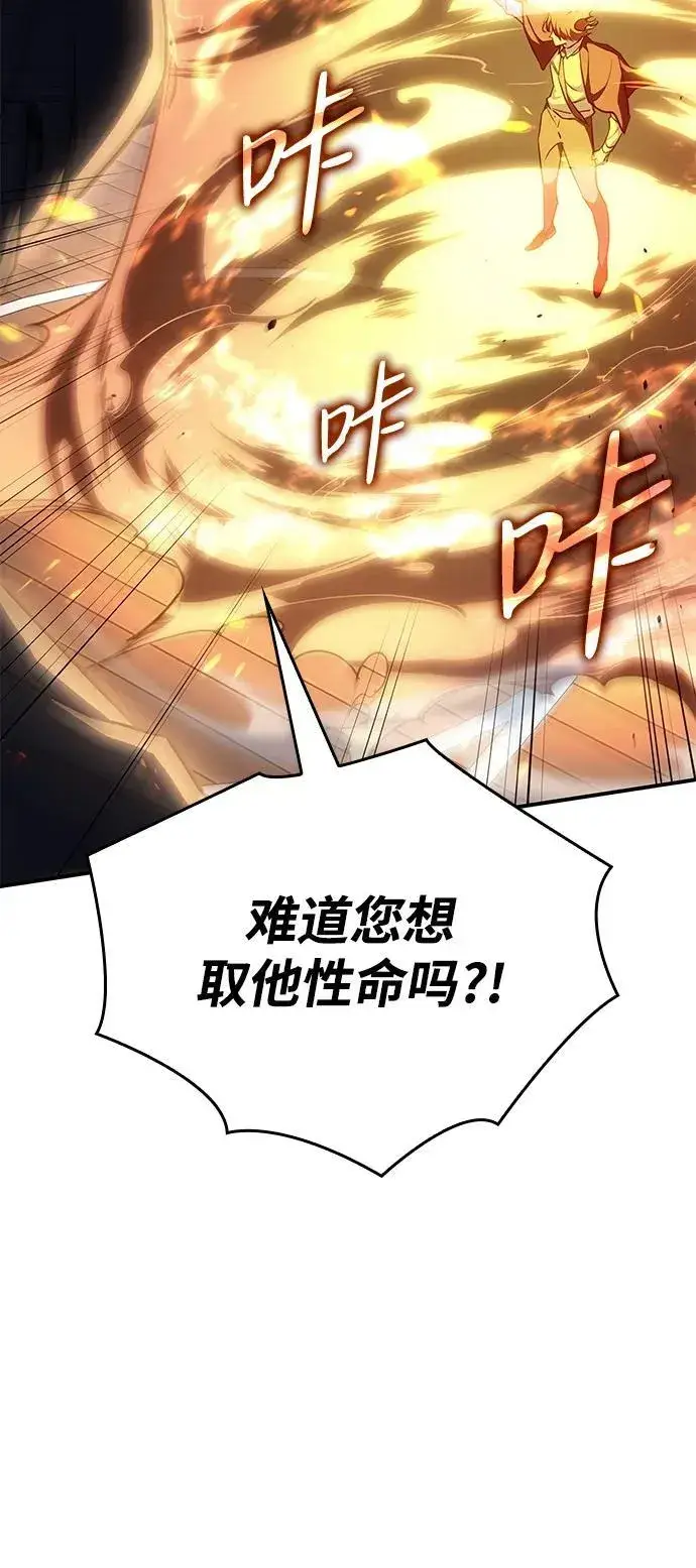 《以王之力重生》第11话图35