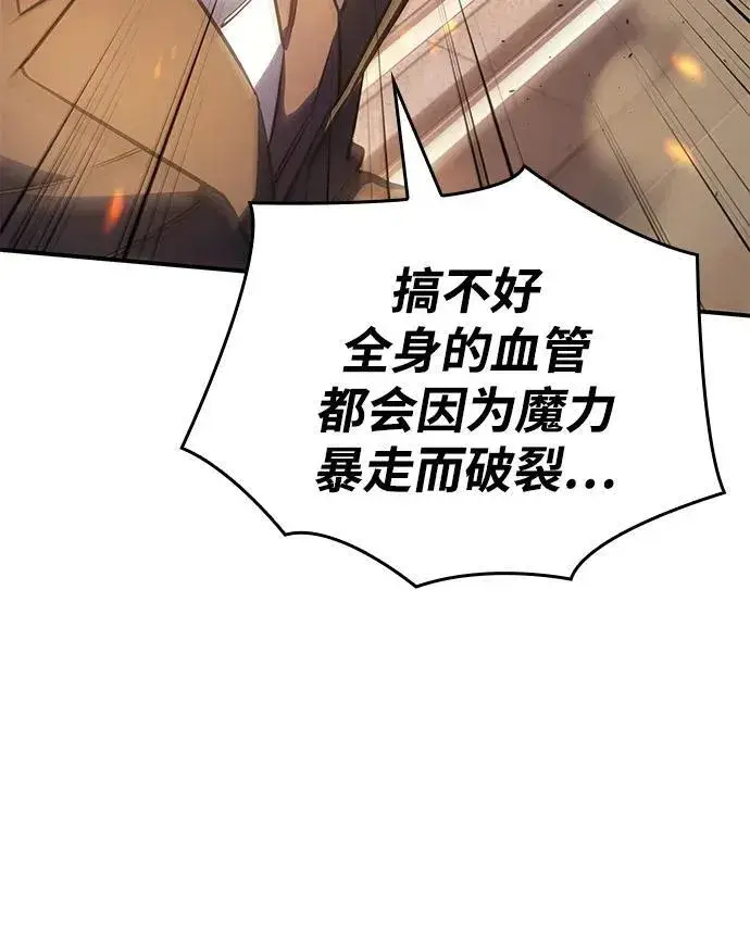 《以王之力重生》第11话图37