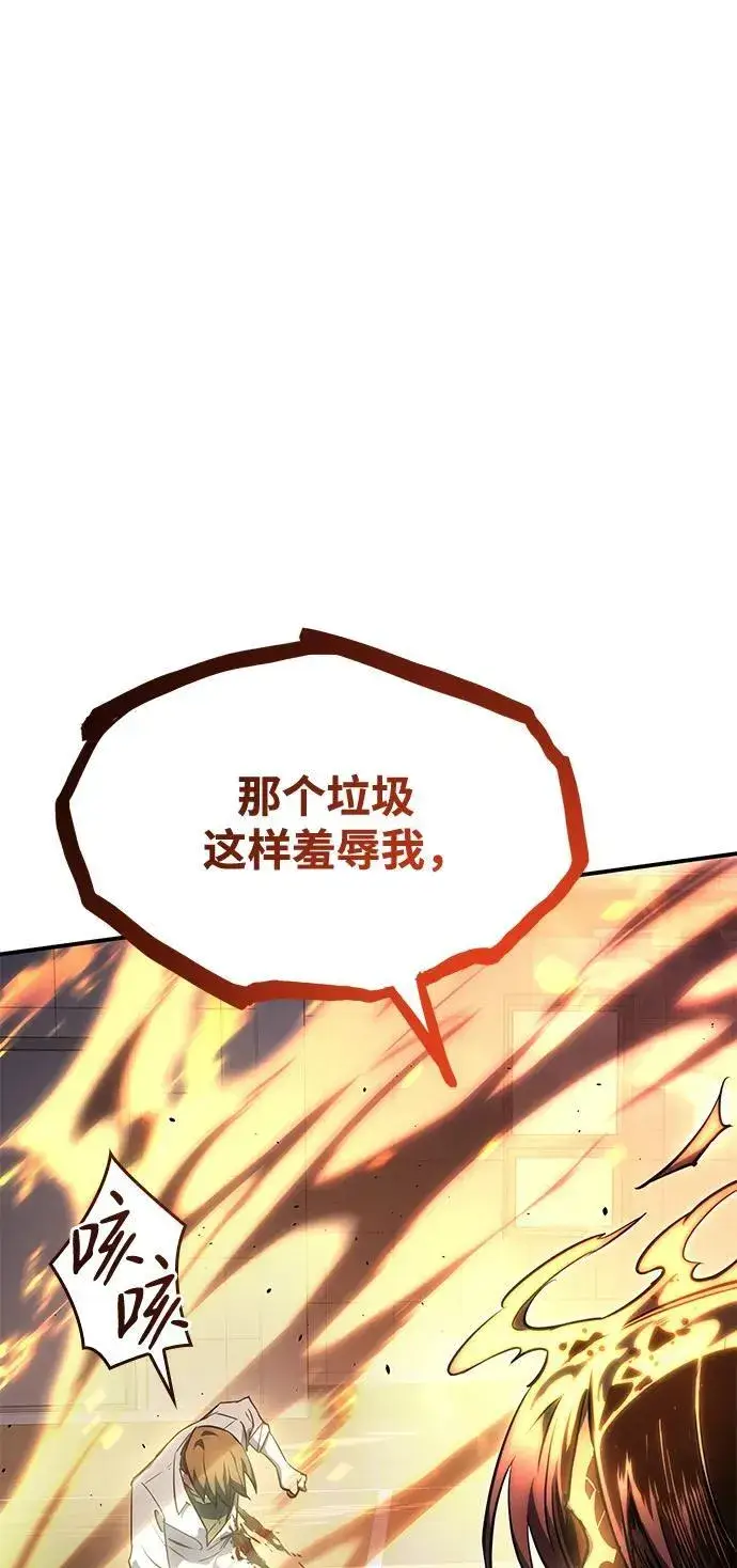 《以王之力重生》第11话图42