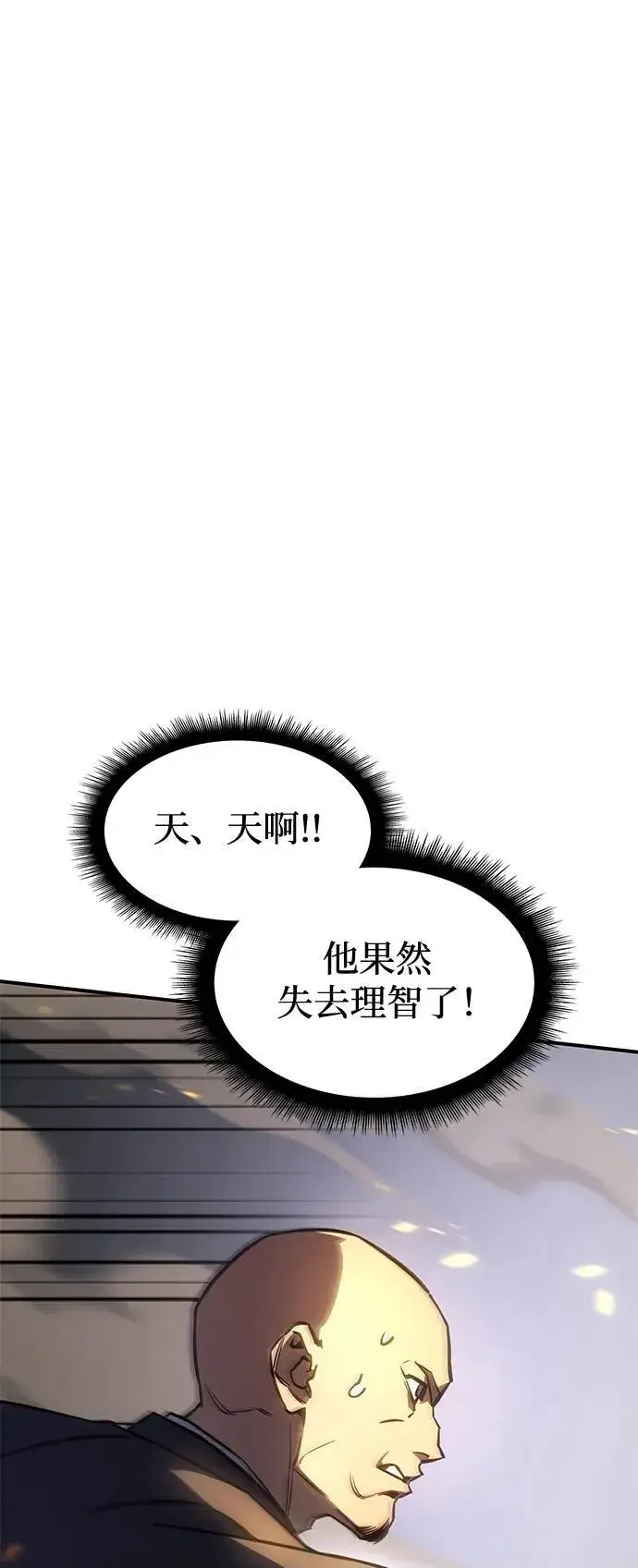 《以王之力重生》第11话图50