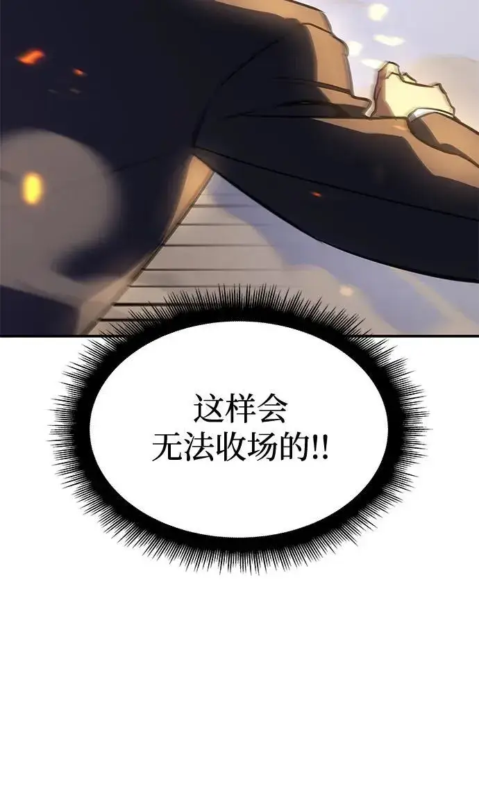 《以王之力重生》第11话图51