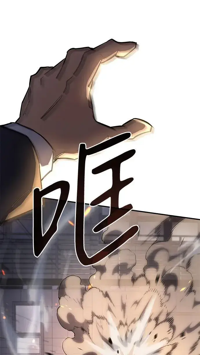 《以王之力重生》第11话图57