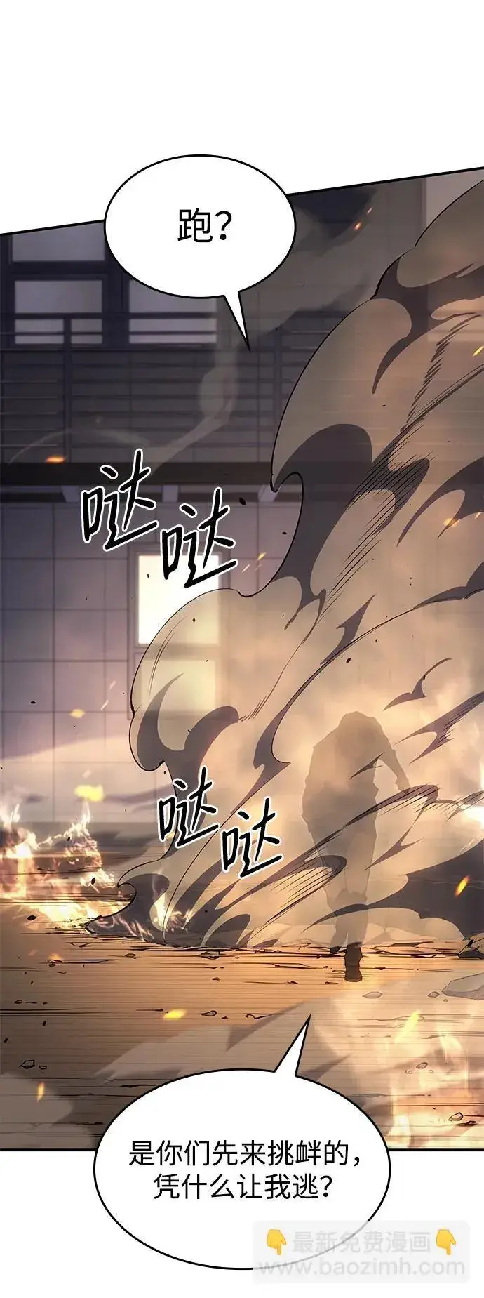 《以王之力重生》第11话图59
