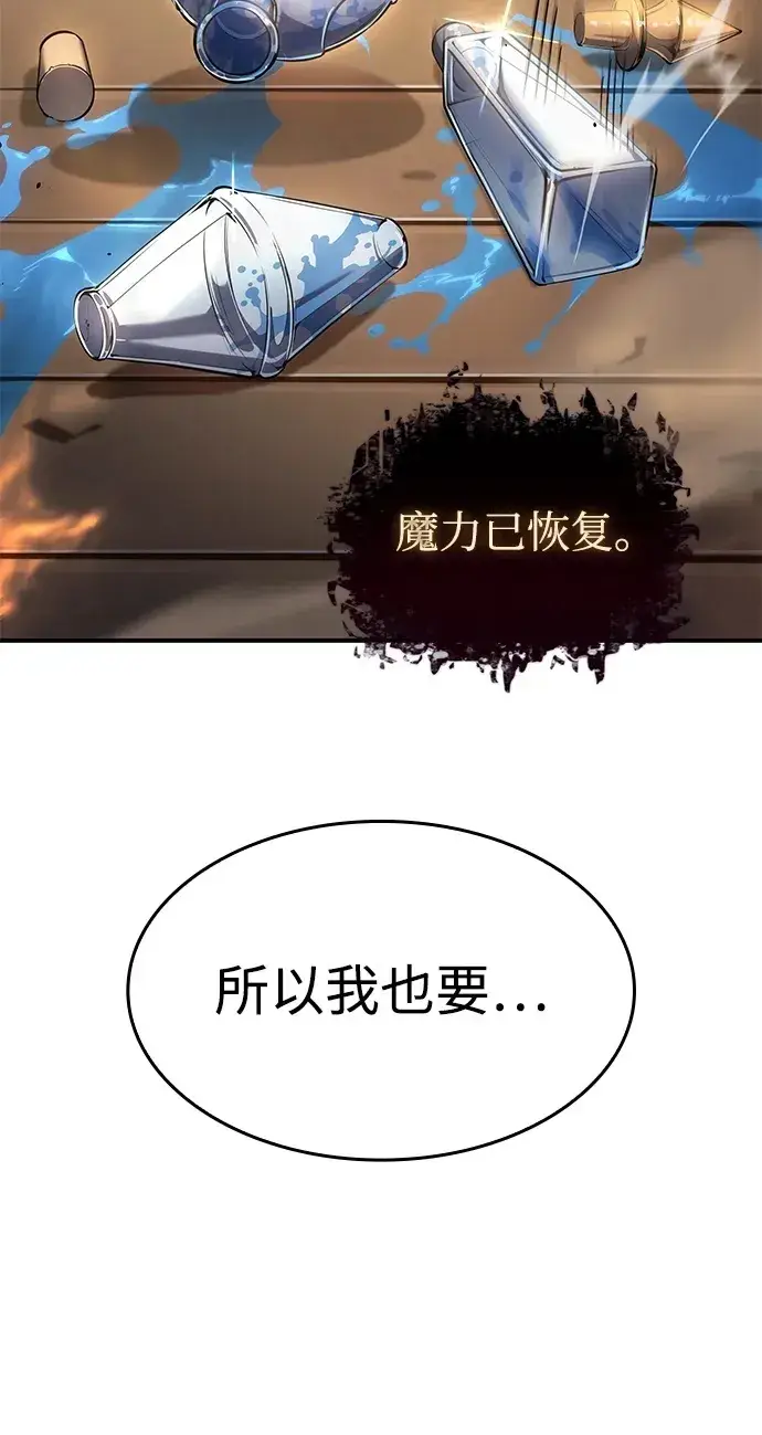 《以王之力重生》第11话图61