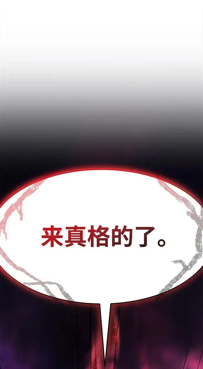 《以王之力重生》第11话图62