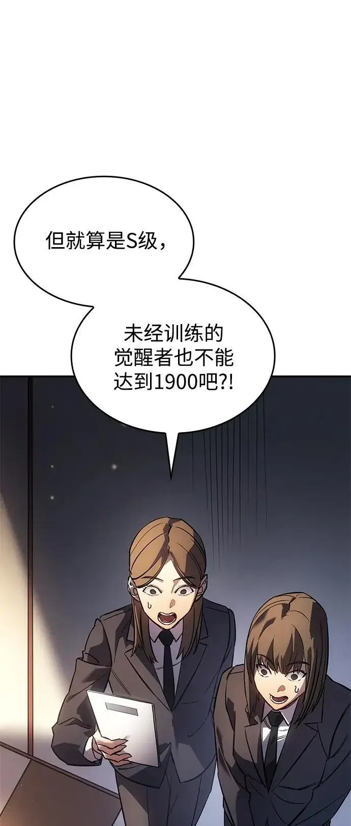 《以王之力重生》第11话图71