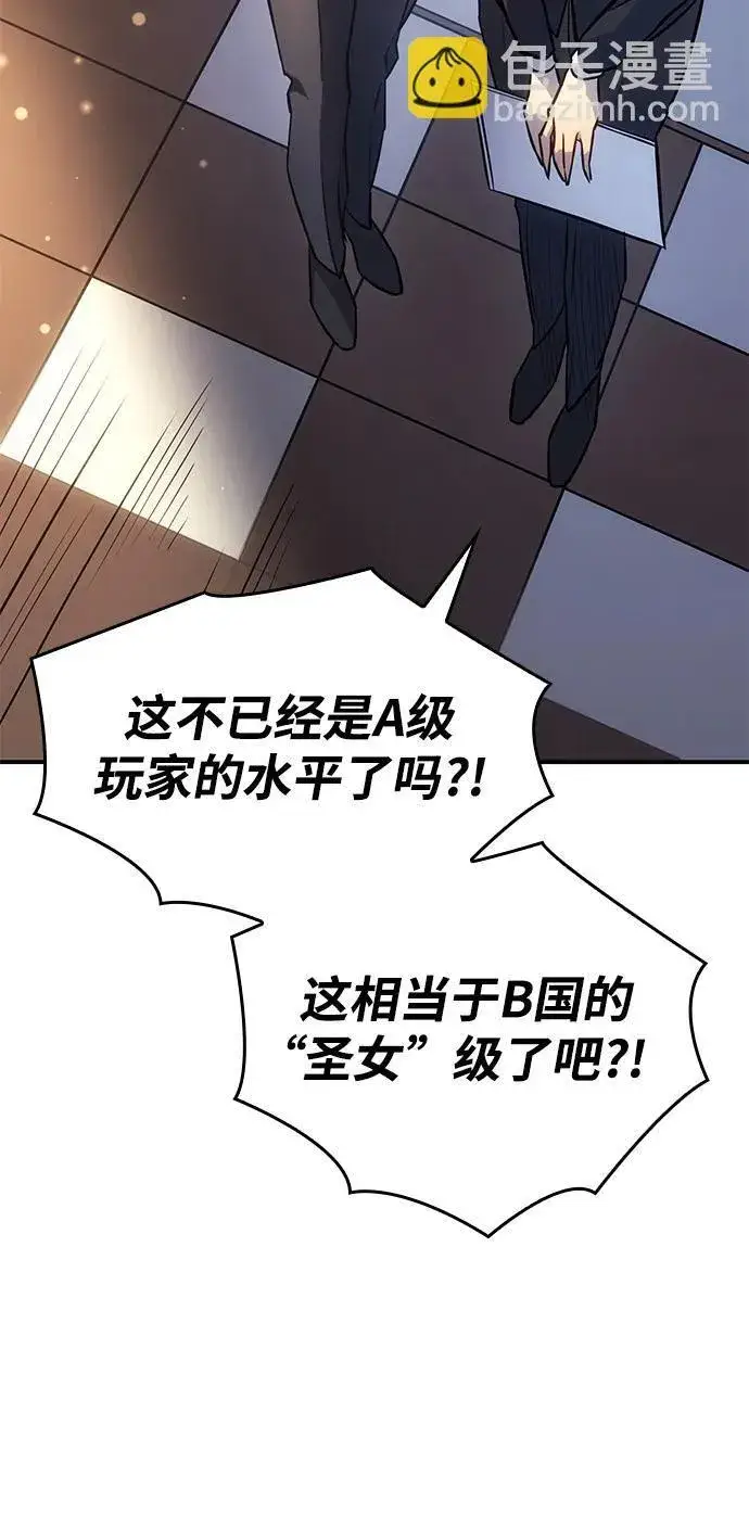 《以王之力重生》第11话图72