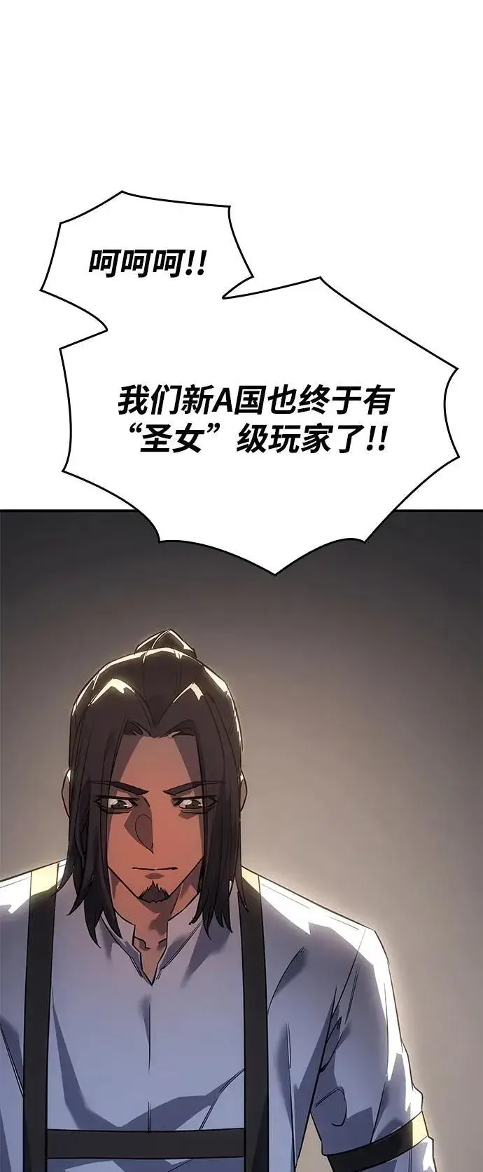 《以王之力重生》第11话图73