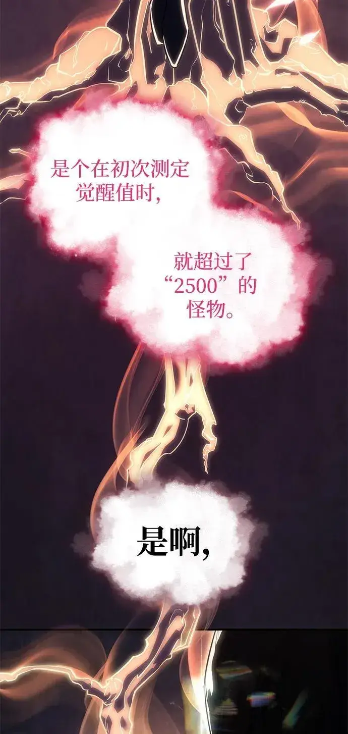 《以王之力重生》第11话图76