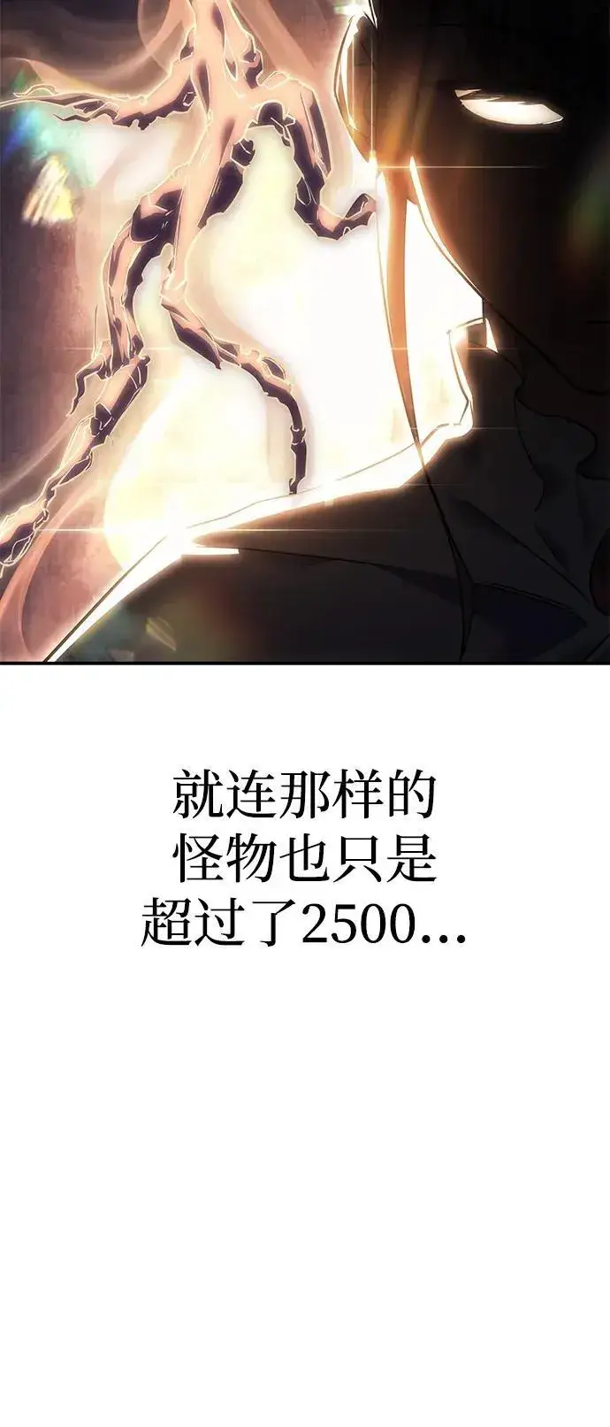 《以王之力重生》第11话图77