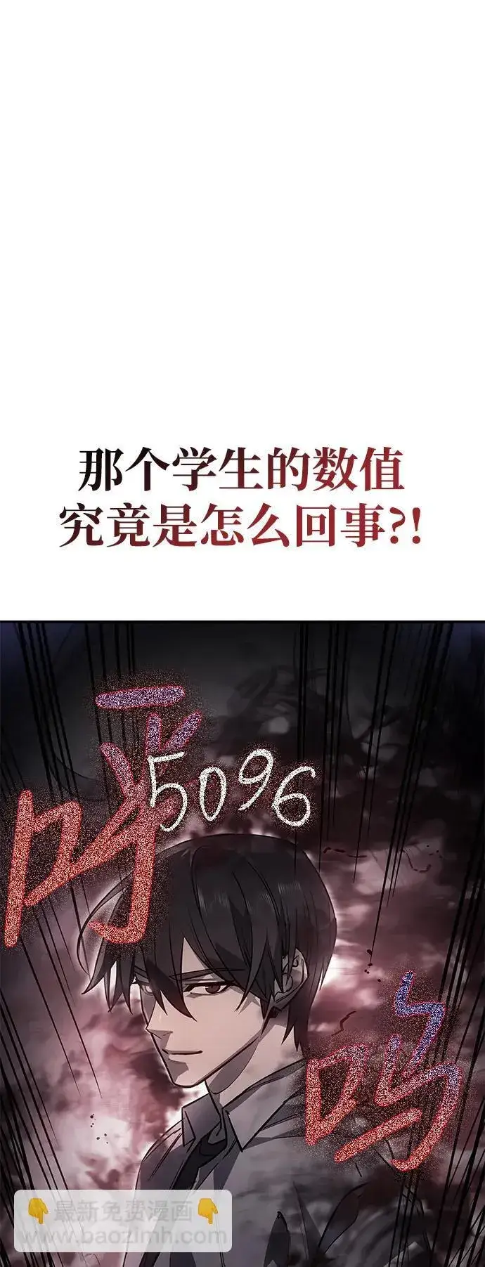 《以王之力重生》第11话图78