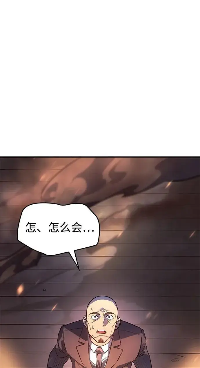 《以王之力重生》第11话图86