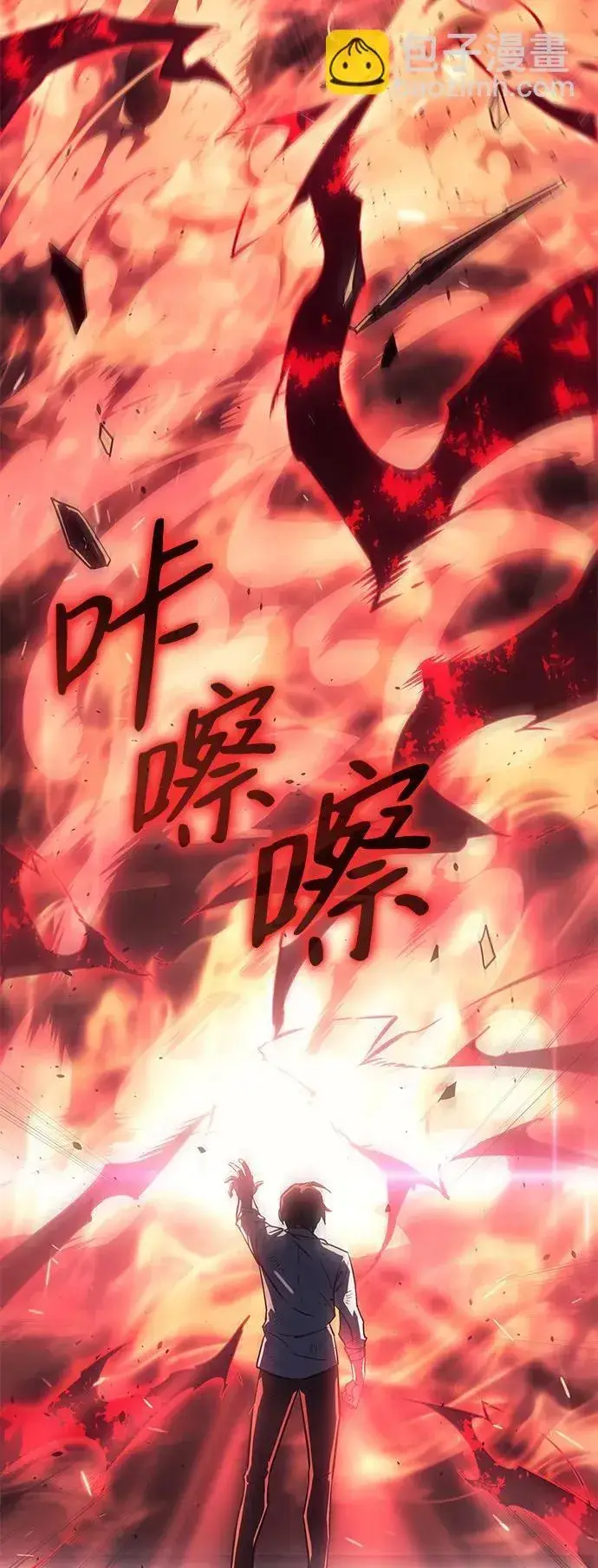 《以王之力重生》第11话图90