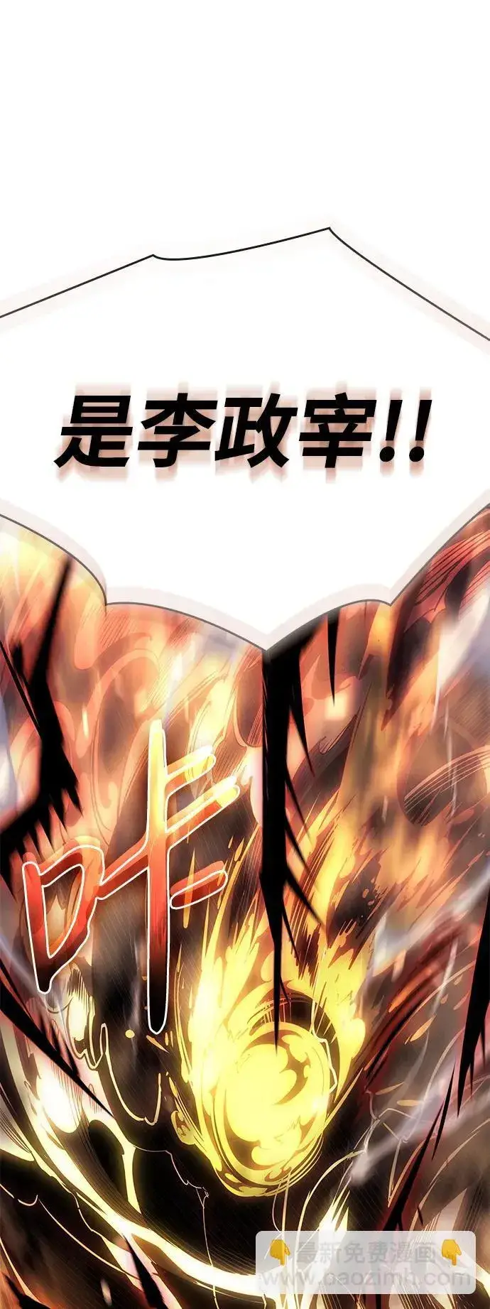 《以王之力重生》第11话图99