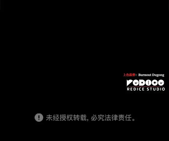 《以王之力重生》第12话图105