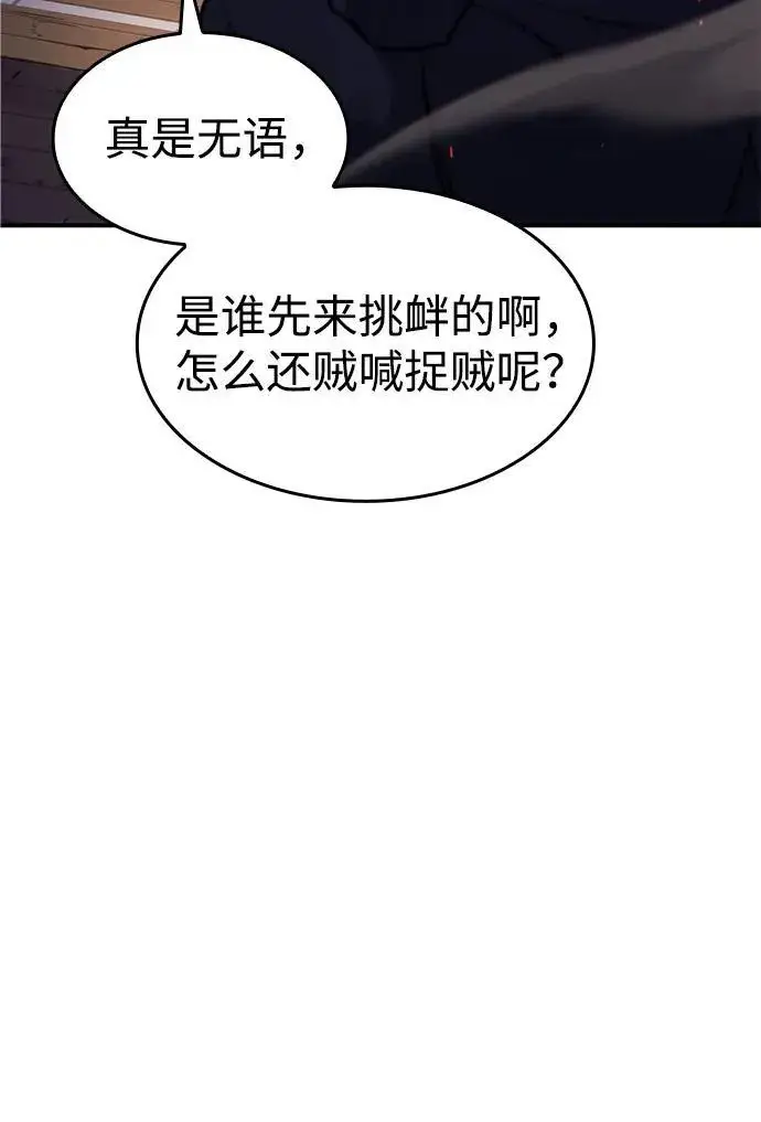 《以王之力重生》第12话图14