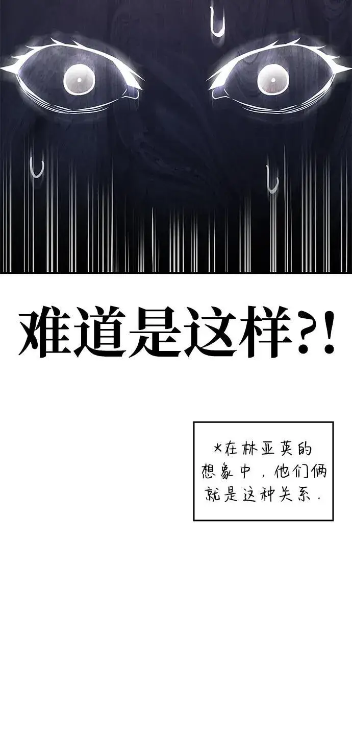 《以王之力重生》第12话图33