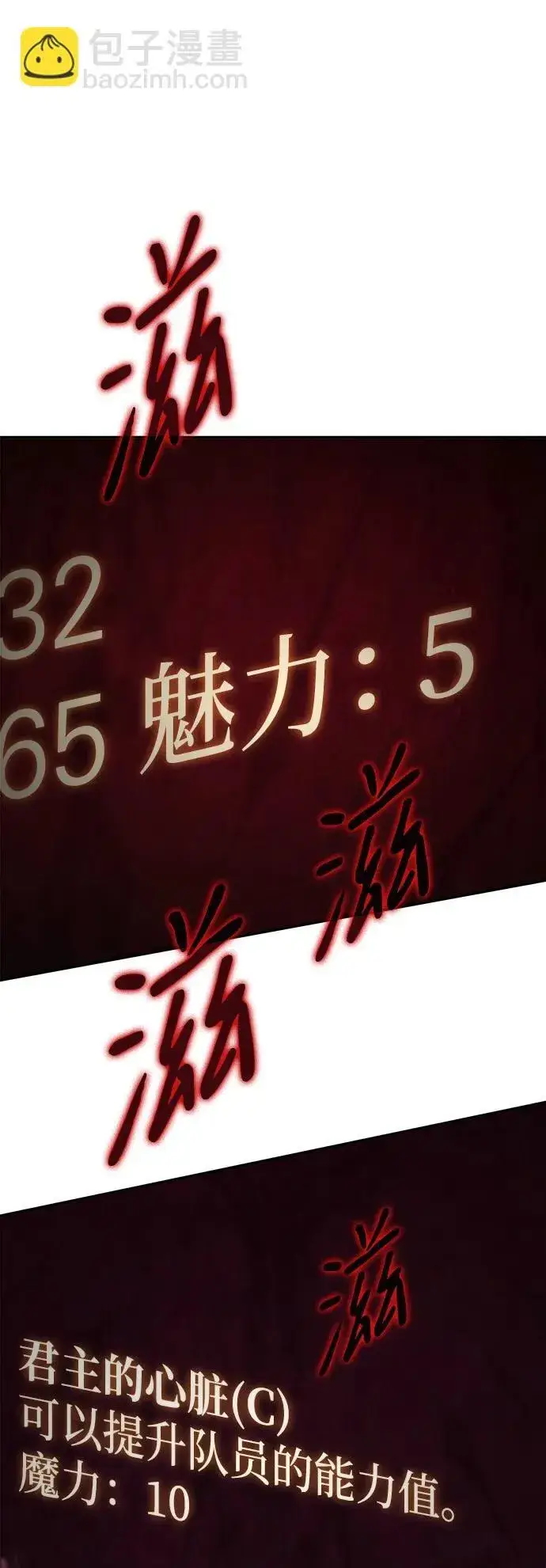 《以王之力重生》第12话图63