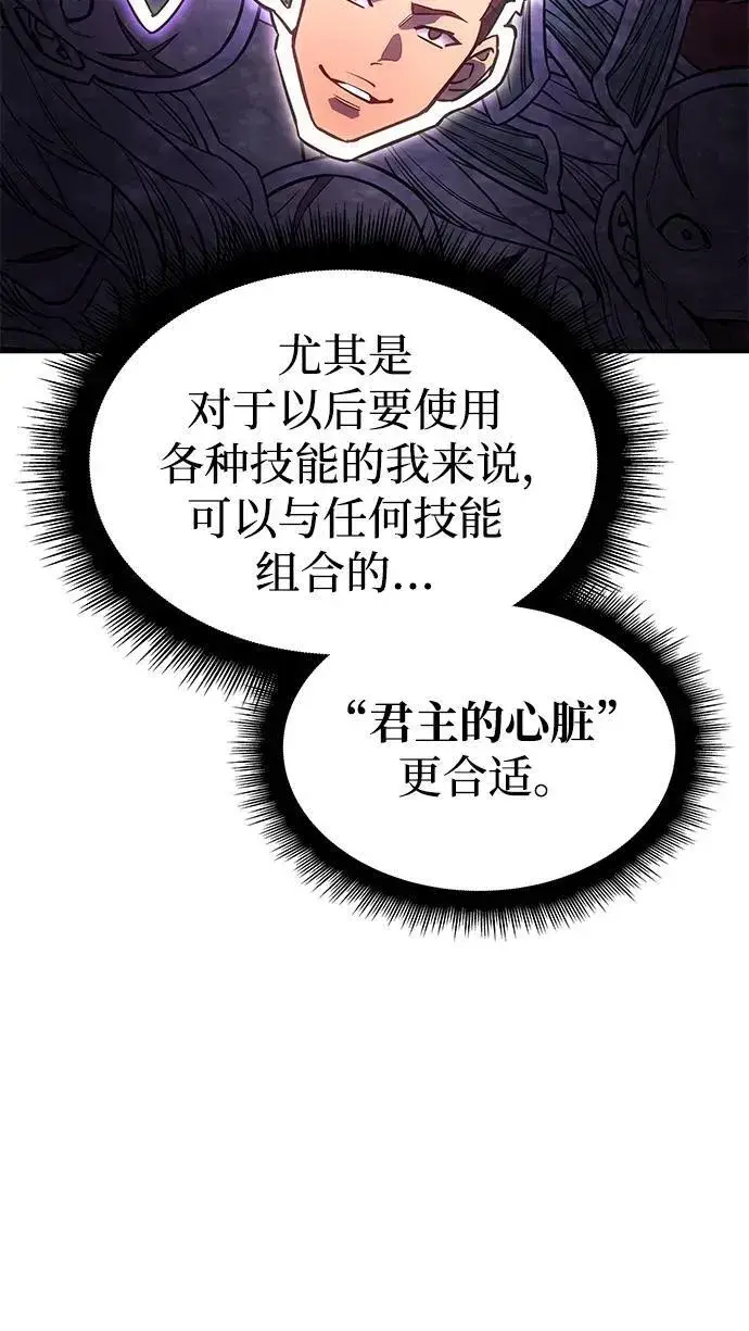 《以王之力重生》第12话图72