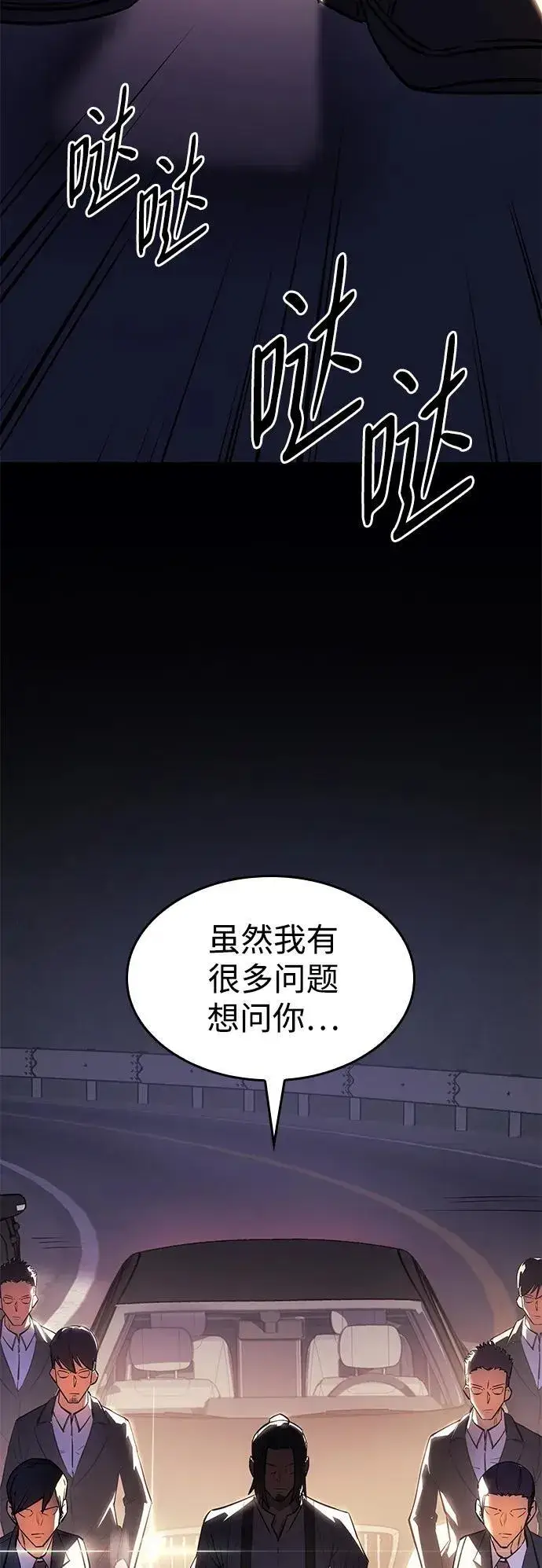《以王之力重生》第12话图78