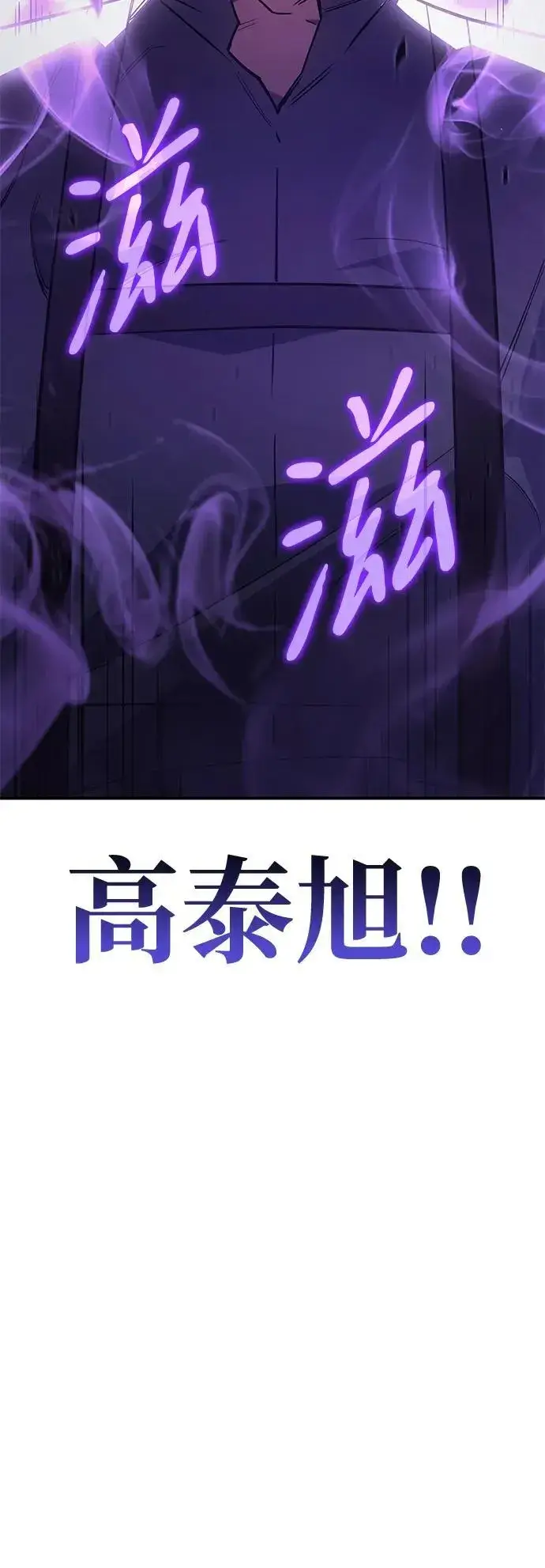 《以王之力重生》第12话图84