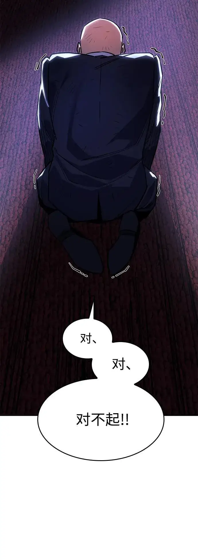 《以王之力重生》第12话图91