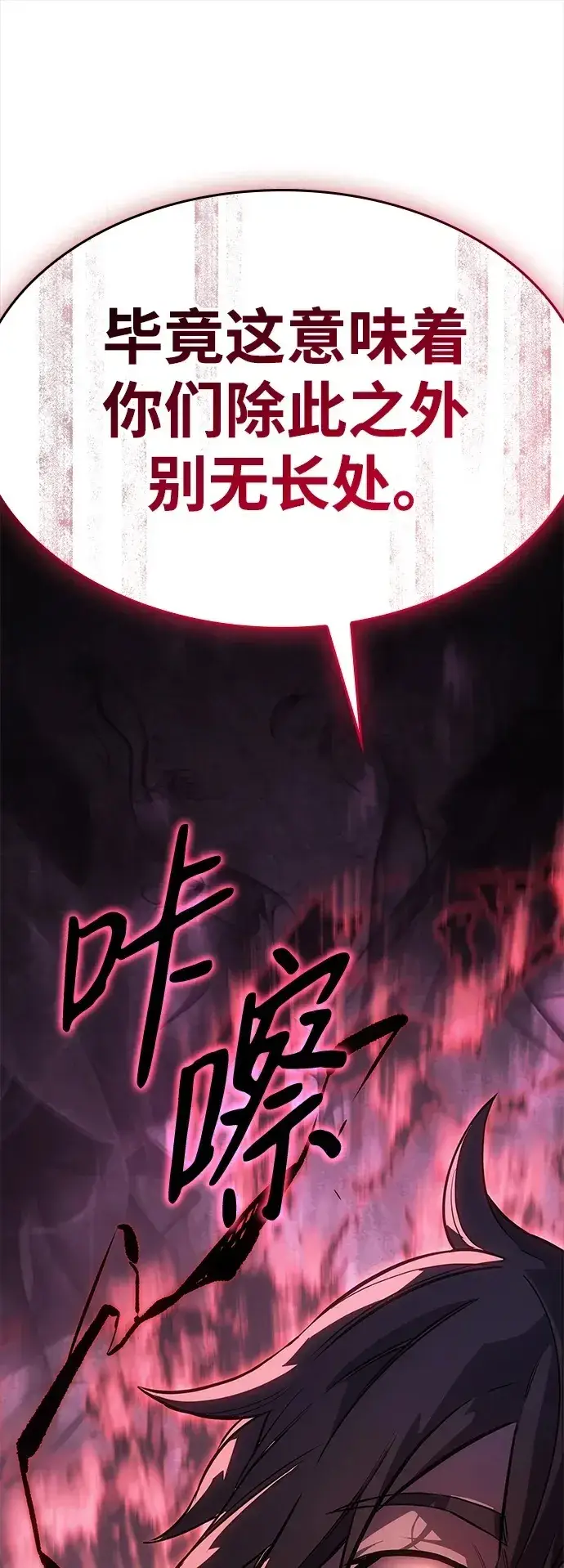 《以王之力重生》第13话图100
