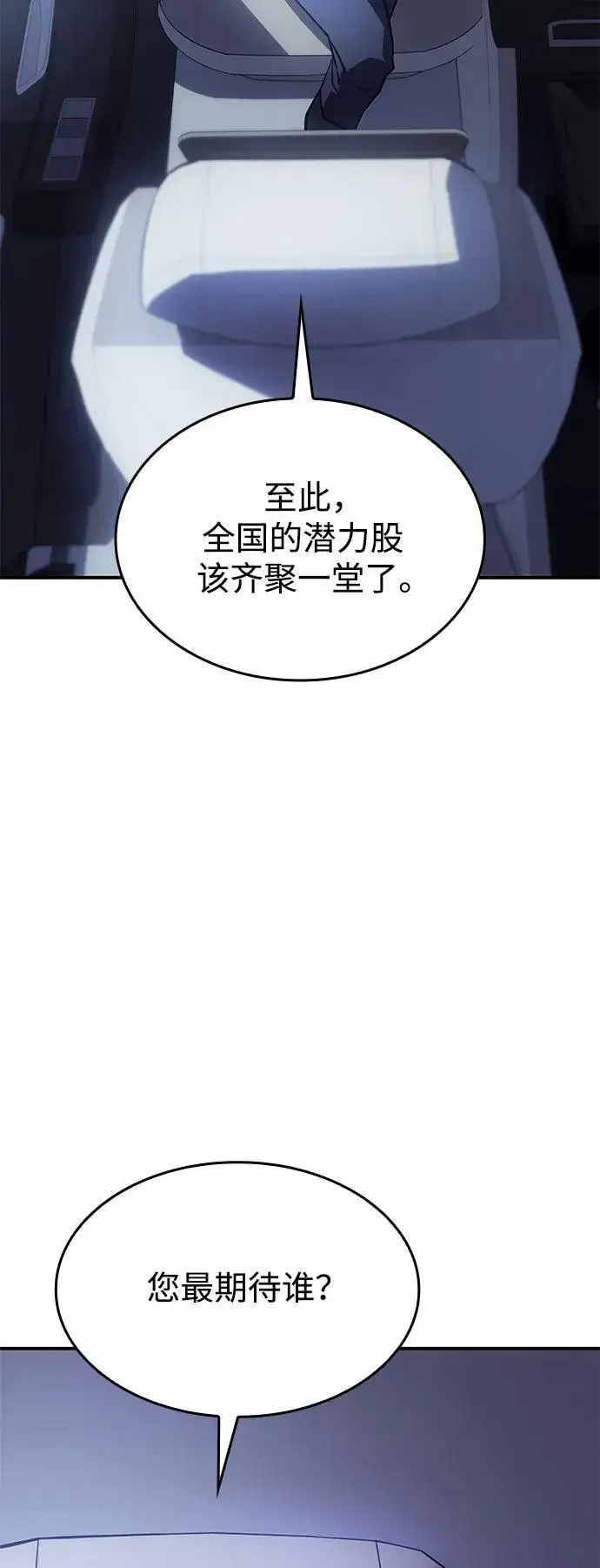 《以王之力重生》第13话图105