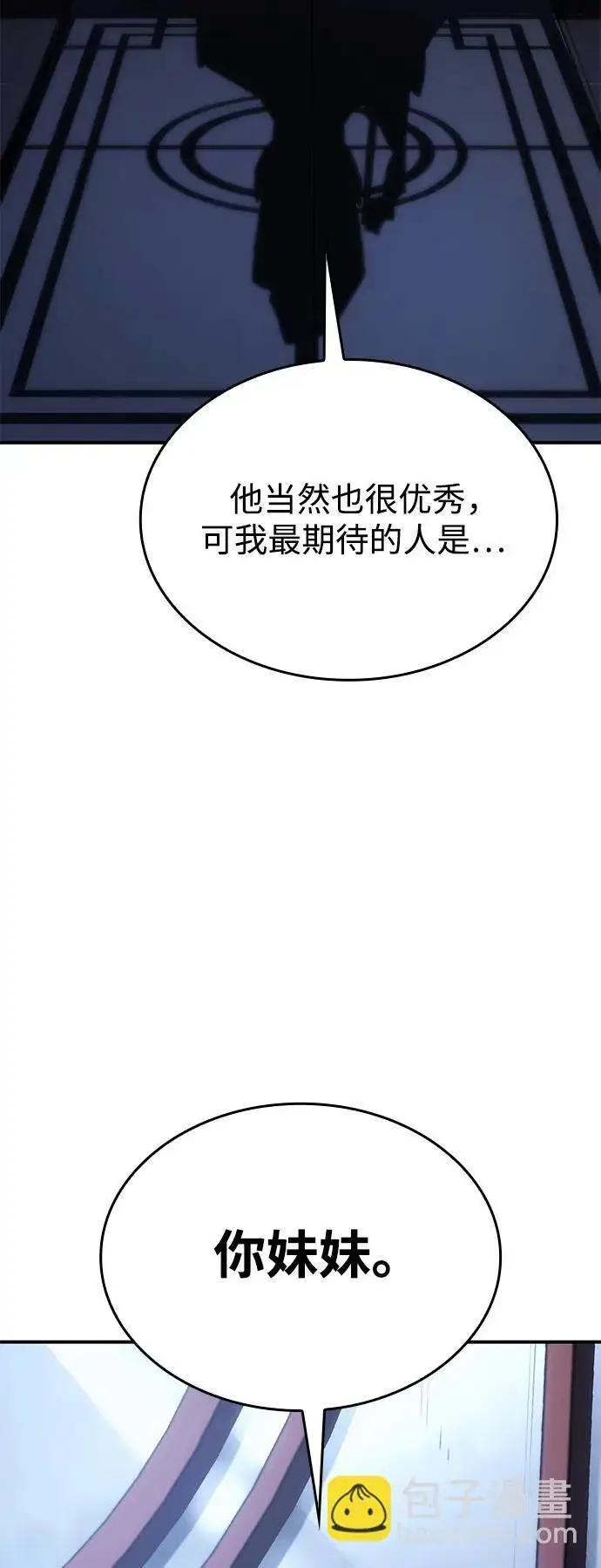 《以王之力重生》第13话图108