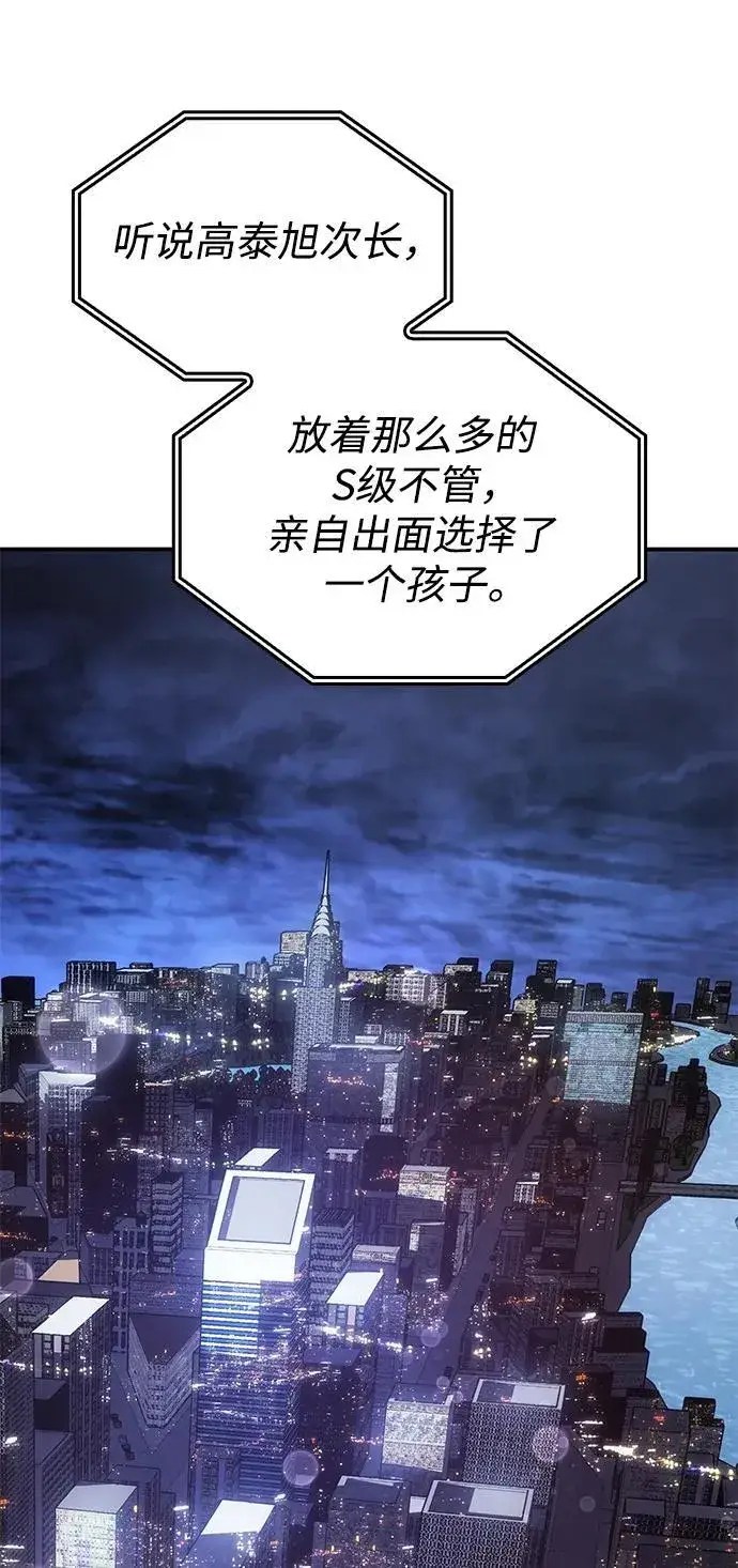 《以王之力重生》第13话图114